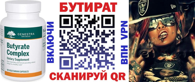 Бутират жидкий экстази  Кизел 