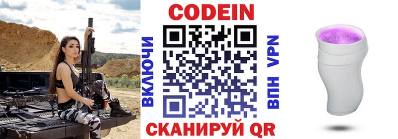 Кодеиновый сироп Lean напиток Lean (лин)  Кизел 