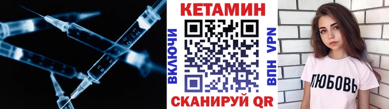 КЕТАМИН VHQ  ОМГ ОМГ как войти  Кизел  купить наркотик 