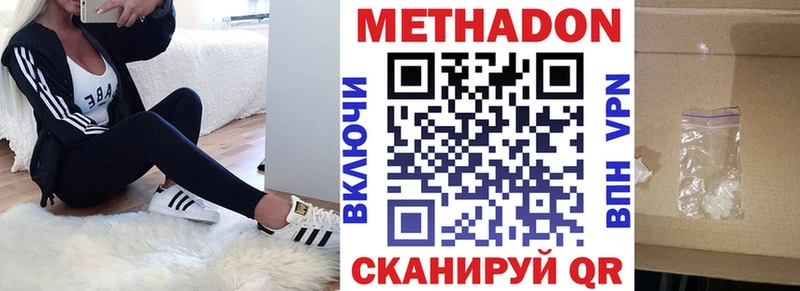 МЕТАДОН белоснежный  купить наркотики сайты  hydra рабочий сайт  Кизел 